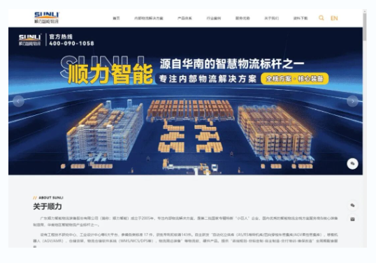 草莓视频APP污在线观看智能物流