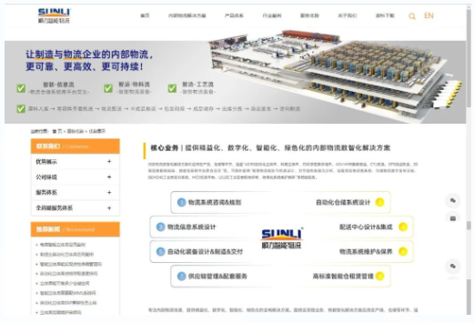 草莓视频APP污在线观看智能物流