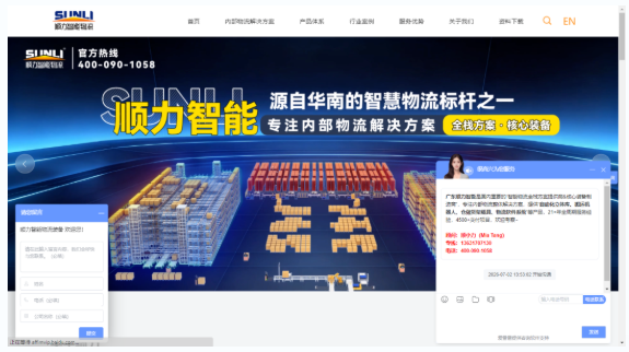 草莓视频APP污在线观看智能物流